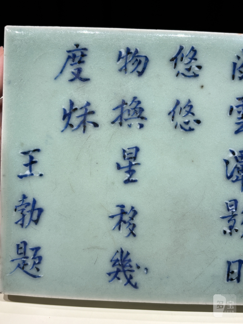 清乾隆 青釉青花诗文文房小几 - 图5